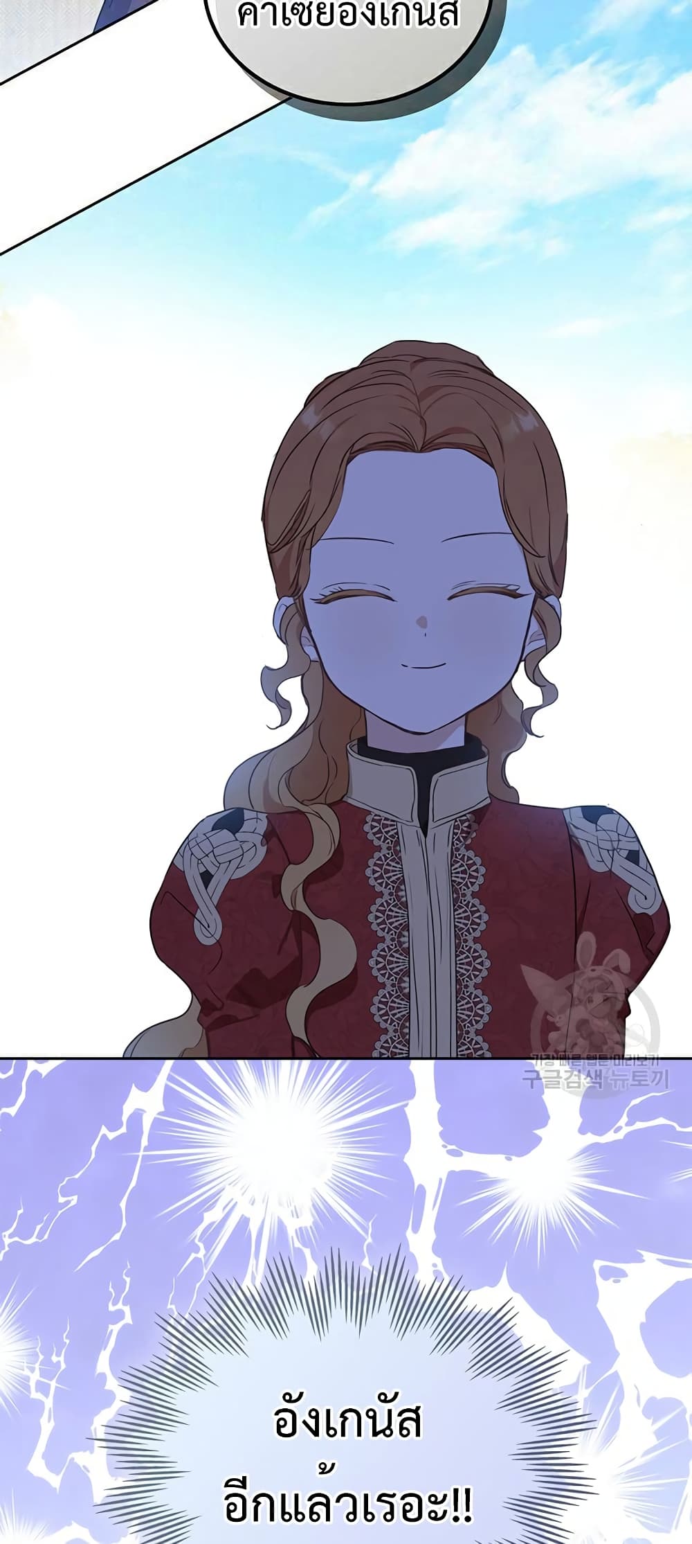 In This Life, I Will Be the Lord ตอนที่ 97 (70)